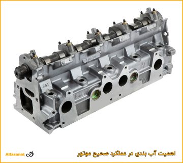 اهمیت آب بندی در عملکرد صحیح موتور