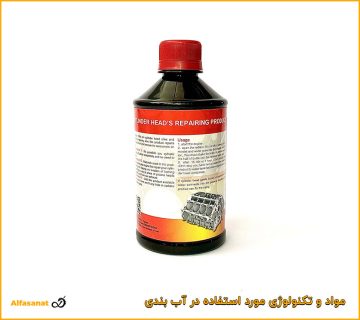 مواد و تکنولوژی‌ مورد استفاده در آب بندی