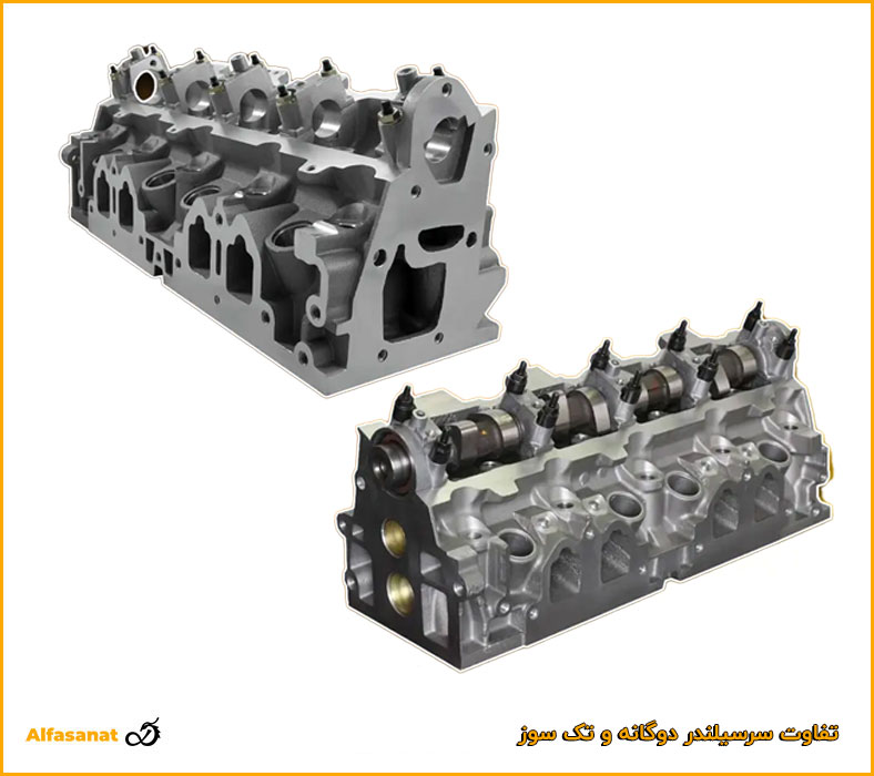 تفاوت سرسیلندر دوگانه و تک سوز