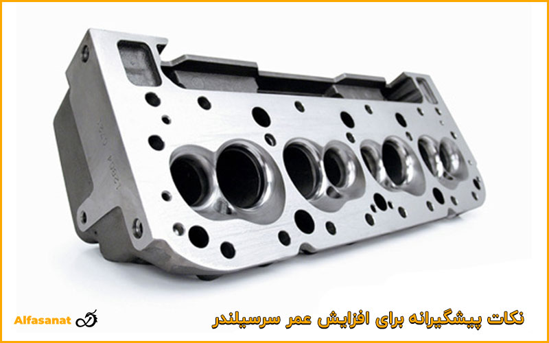 نکات پیشگیرانه برای افزایش عمر سرسیلندر