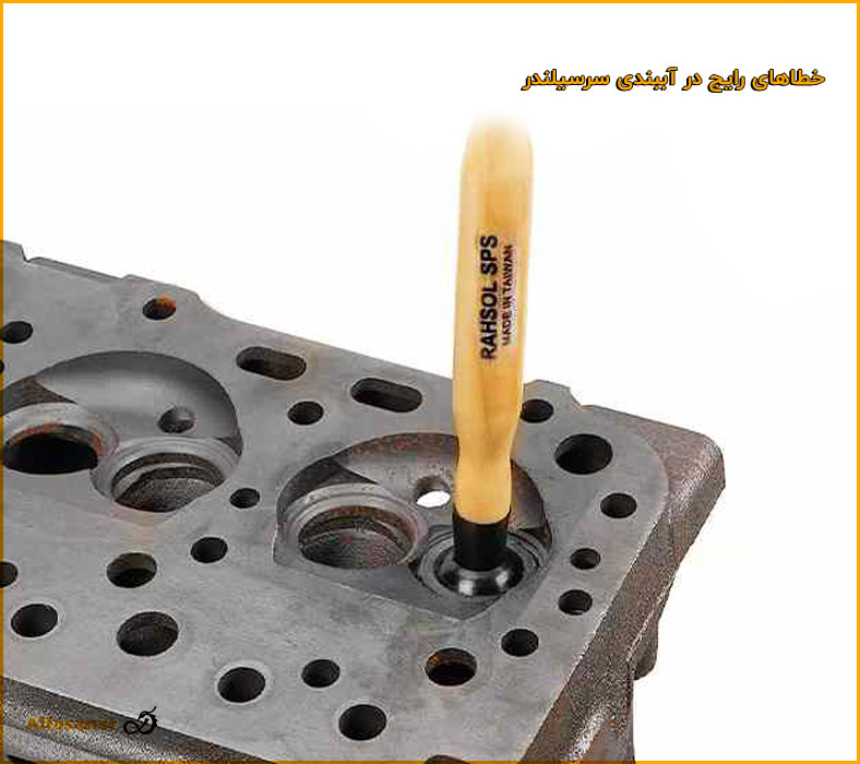 خطاهای رایج در آببندی سرسیلندر