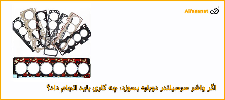 نکات ضروری بعد از نصب برای جلوگیری از نشتی دوباره