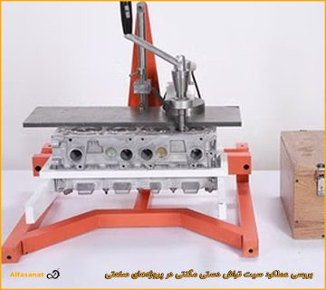 دستگاه سیت تراش مگنتی