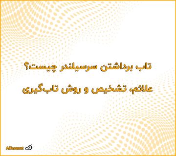 تاب برداشتن سرسیلندر چیست؟ علائم، تشخیص و روش تاب‌گیری 360x320